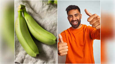 Raw Banana Benefits: সুগার-প্রেশারের যম এই কাঁচা ফল, রোজ খেলে পাবেন আরও চমকপ্রদ সুফল