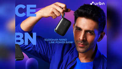 Smartphone हो जाएगा आधे घंटे में चार्ज, आ गया ये छोटू Power Bank, कीमत है सिर्फ 1499 रुपए
