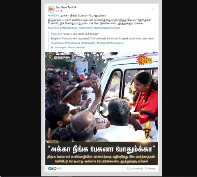 Sun TV released the news on that day