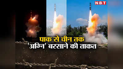 पाकिस्‍तान और चीन का काल है अग्नि प्राइम परमाणु मिसाइल, यूं नहीं सूंघने पहुंचा था ड्रैगन का जासूस, समझें डर