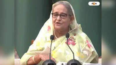 Sheikh Hasina : নিজের সব সম্পত্তি দান হাসিনার! পেলেন কারা?