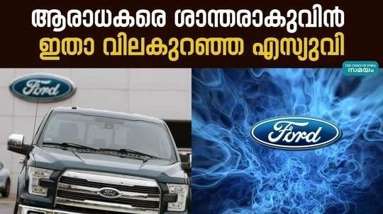 ford likely to make a comeback in india market