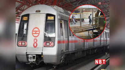 DMRC News: नांगलोई मेट्रो स्टेशन पर CISF जवान ने किया सुसाइड, सर्विस राइफल से मारी खुद को गोली