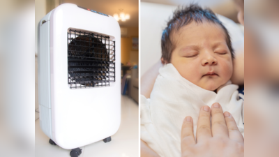 नवजात शिशु के लिए कूलर या AC कितना सेफ है, जान लेंगे एक्‍सपर्ट की राय, तो होगा फायदा