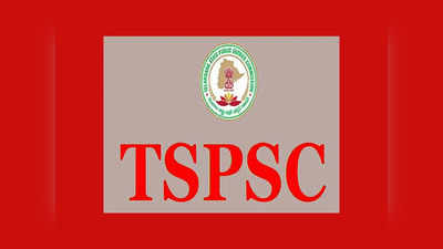 TSPSC Results 2024 : టీఎస్‌పీఎస్సీ అకౌంట్స్ ఆఫీసర్స్ ఫలితాలు విడుదల.. ఎంపికైన వారి జాబితా ఇదే