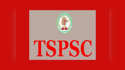 TSPSC Results 2024 : టీఎస్‌పీఎస్సీ అకౌంట్స్ ఆఫీసర్స్ ఫలితాలు విడుదల.. ఎంపికైన వారి జాబితా ఇదే 