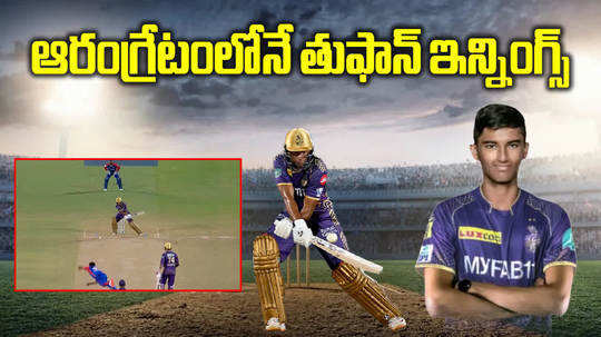know about angkrish raghuvanshi kkr youngster big debut innings in ipl 2024