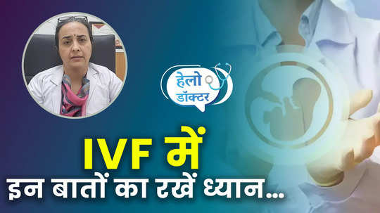 tips for successful ivf treatment watch video
