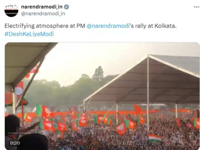 PM Modi Rally