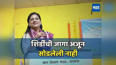 महाराष्ट्रातील या मतदारसंघातून बंडाची तयारी सुरू? इच्छुक उमेदवाराने दिला अल्टिमेटम- जाहीर केलेला उमेदवार बदला किंवा मैत्रीपूर्ण लढा