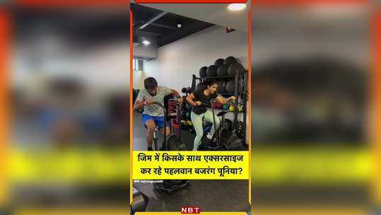 bajrang punia exercises in gym with wife sangeeta phogat
