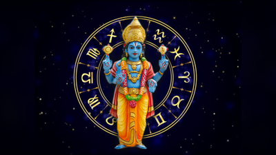 Today ​Horoscope: ಇಂದು ಪಾಪಮೋಚನಿ ಏಕಾದಶಿ,  ಈ ರಾಶಿಗೆ ಮಹಾ ವಿಷ್ಣುವಿನ ಆಶೀರ್ವಾದ!