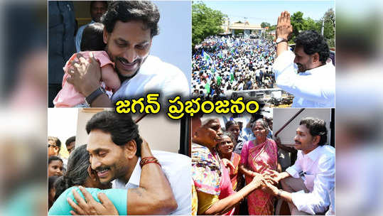 CM Jagan: జగన్ కోసం చెప్పులు లేకుండా పరిగెత్తిన అభిమాని.. రైతులు, ప్రజలతో సీఎం మమేకం 