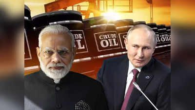 रूस से तेल पर अमेरिका ने क्यों की भारत की तारीफ? कहा- डिस्काउंट ने तोड़ दी पुतिन की कमर