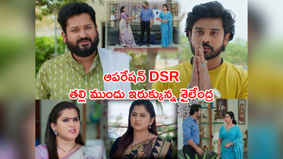 Guppedantha Manasu Today ఏప్రిల్ 5 ఎపిసోడ్: మహేంద్రకు నిజం చెప్పిన మను! ఒప్పందం కుదుర్చుకున్న తండ్రీకొడుకులు.. 