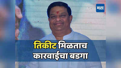 इकडे उमेदवारी, तिकडे MMRDA ची कारवाई, बाळ्या मामा म्हणतात - जिनके घर शिशे के होते हैं...