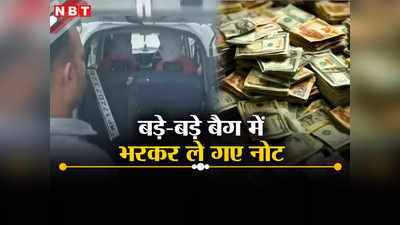 Rewa IPL Betting: रीवा में ऑनलाइन आईपीएल सट्टा पर पुलिस का धावा, कैश गिनने के लिए मंगवानी पड़ी मशीन, बड़े-बड़े बैग में भरकर ले गए