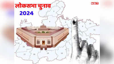 MP Lok Sabha Election: मध्य प्रदेश में लोकसभा चुनाव के दूसरे चरण की तैयारी हुई तेज, 109 प्रत्याशियों भरा नामांकन
