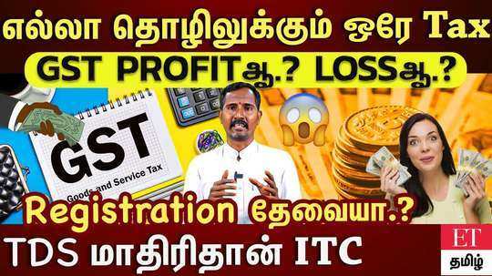gst arrive to decrease lot of taxes