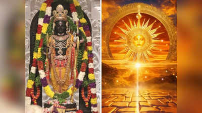 Ram Navami 2024: সামনেই রাম নবমী, ৬ মিনিট ধরে রামলালার তিলক করবেন স্বয়ং সূর্যদেব