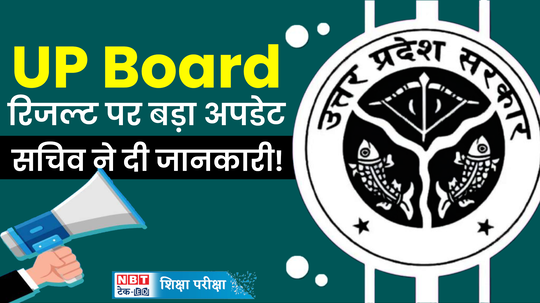 up board 10th 12th result 2024 updates date and time how to check board result watch video