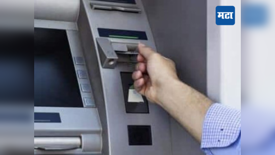 स्कॅमर्सचा नवीन नंबरी घोटाळा! ATMमधून पैसे काढत असाल घ्या ही काळजी, एका चुकीमुळे होऊ शकते मोठे नुकसान