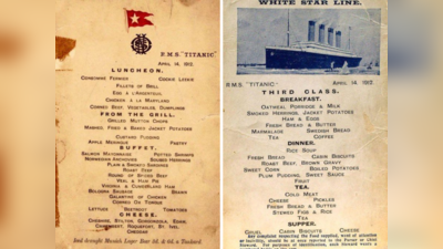 डूबने से पहले टाइटैनिक के फर्स्ट क्लास में परोसा गया था ये खाना, 112 साल पुराना जहाज का मैन्यू कार्ड वायरल