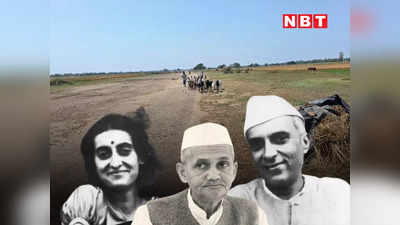 जहां उतरता था नेहरू, इंदिरा और लाल बहादुर शास्त्री का जहाज, बदहाल पड़ी है मिर्जापुर की झिंगुरा हवाई पट्टी