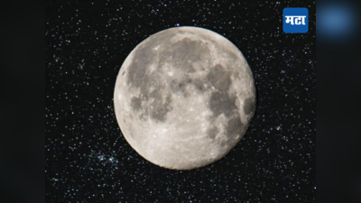 चंद्राला मिळेल नवीन स्वतंत्र टाईमझोन, अमेरिकेने नासाला दिली जबाबदारी
