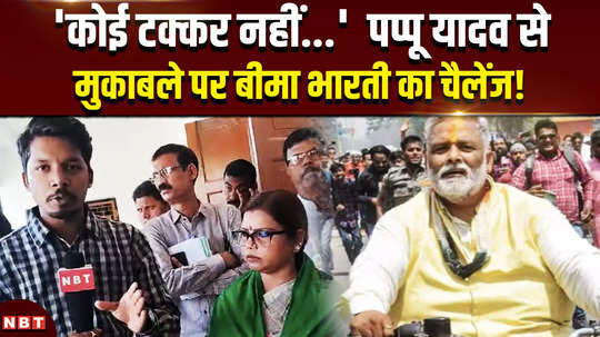 exclusive interview with rjd candidate bima bharti from purnia 