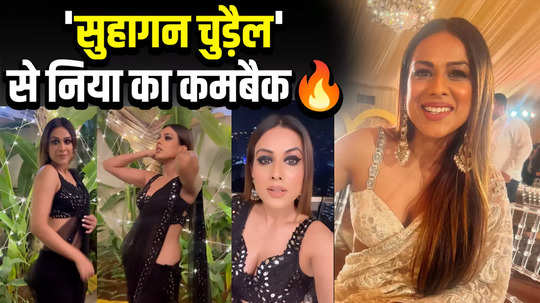 nia sharma to make comeback with supernatural show suhaagan chudail watch video