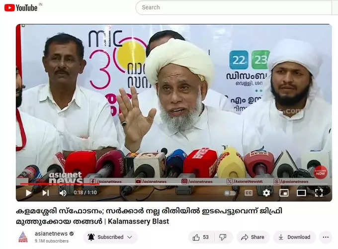 asianet youtube link