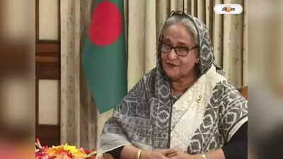 Sheikh Hasina: লোকসভা নির্বাচনের পরই ভারত সফরে হাসিনা!