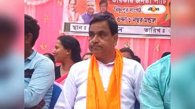 BJP West Bengal : ‘বুথের ভেতরে কেন্দ্রীয় বাহিনী, বাইরে বিজেপি কর্মী’, বিধায়কের মন্তব্যে বিতর্ক! প্রতিবাদ তৃণমূলের
