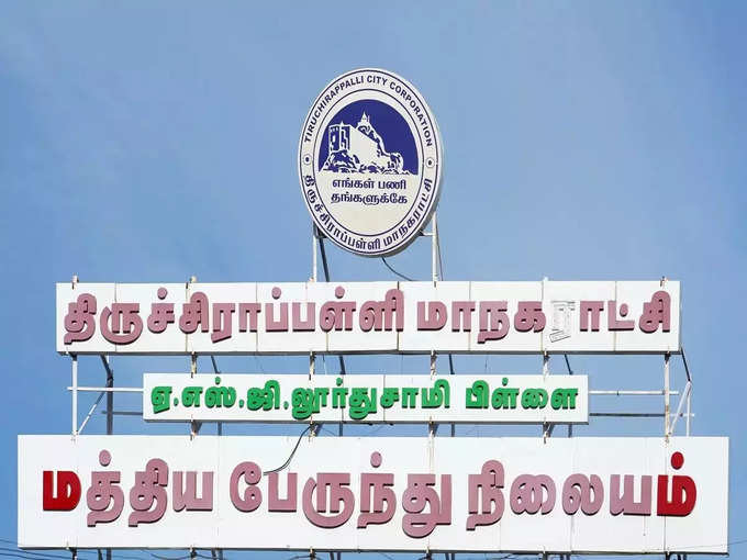 இரண்டாவது பாலம்