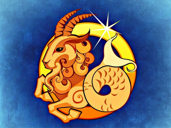 મકર (Capricorn)