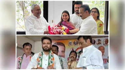समस्तीपुर: चिराग के साथ मंत्री अशोक चौधरी की बेटी तो कांग्रेस में महेश्वर हजारी का बेटा, क्या करेंगे नीतीश?