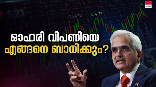 how does rbi not changing interest rates affect the market