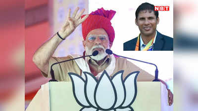 लोकसभा चुनाव: चूरू से देवेंद्र झाझड़िया को क्यों दिया BJP ने टिकट? PM Modi ने सबके सामने खोला राज
