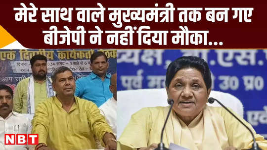 bjp dayashankar mishra rejected by party bsp made lok sabha election candidate from basti watch video