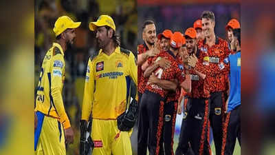 SRH vs CSK: எப்படி தோத்தது சிஎஸ்கே.. மூன்று முக்கிய தவறுகள்: தோனி இதை பண்ணிருக்கணும்: விபரம் இதோ! 