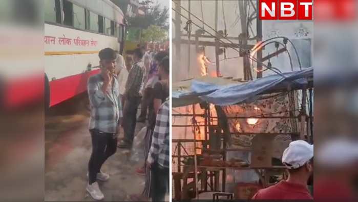 कोटा में ट्रांसफॉर्मर में लगी आग, भरतपुर में चलती बस में हुआ शॉर्ट सर्किट