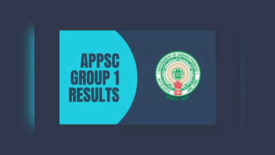 APPSC Group 2 Results 2024 Live : ఏపీపీఎస్సీ గ్రూప్‌-2 రిజల్ట్స్‌ విడుదల