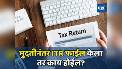 Tax Alert! ...तर गृहकर्जावरील करात सूट मिळणार नाही; इनकम टॅक्स रिटर्न्स भरणाऱ्यांना झटका