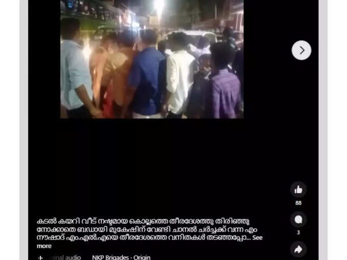 Kollam video