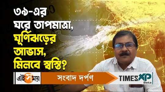 heat wave condition in malda district temperature touch 39 degree celsius for details watch video