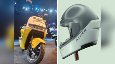 1.09 लाख रुपये में लॉन्च हुआ Ather Rizta इलेक्ट्रिक स्कूटर, स्मार्ट हेमलेट हेलो भी आया, देखें कीमत और खासियत