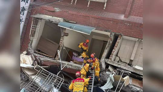 ताइवान में आए भूकंप से 14 की मौत, 600 लोग अभी भी फंसे, अपनों की तलाश जारी