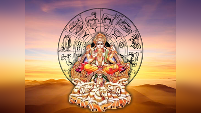 Surya Gochar 2024: ಏಪ್ರಿಲ್ 13 ರಂದು ಮೇಷಕ್ಕೆ ಸೂರ್ಯ: 1 ತಿಂಗಳ ಕಾಲ ಇವರಿಗೆ ಕಂಟಕ ಫಿಕ್ಸ್..!