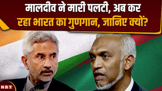 why did maldives fall in love with india and start praising jaishankar
